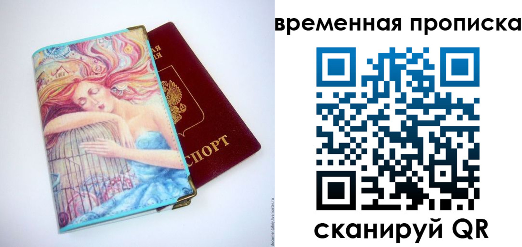 временная регистрация 2025 в Джанкое