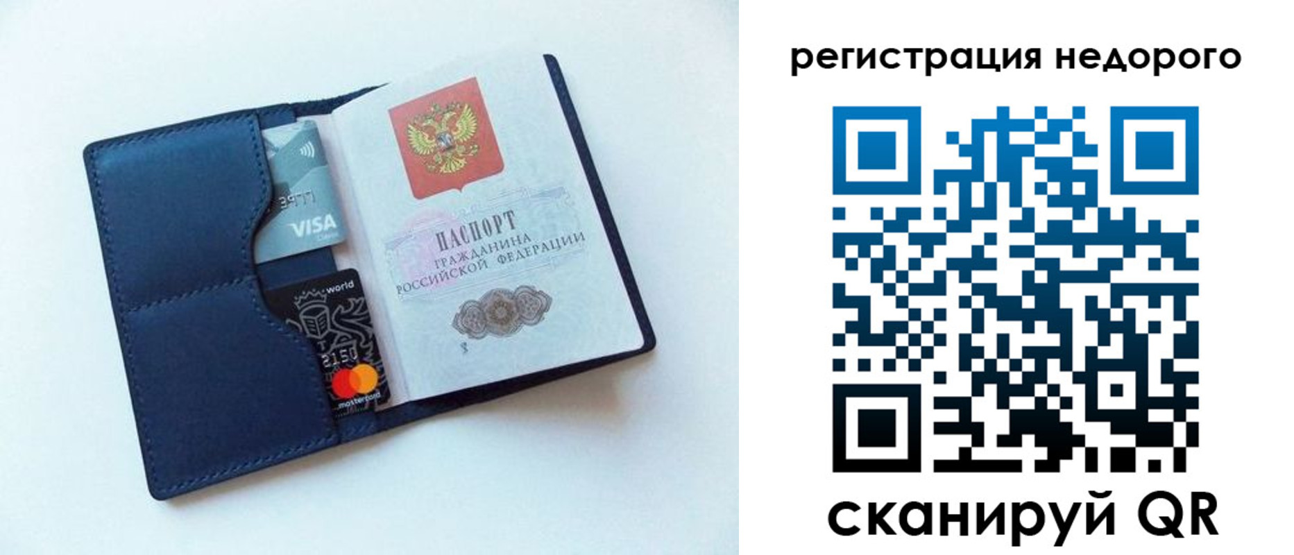временная регистрация для всех в Джанкое