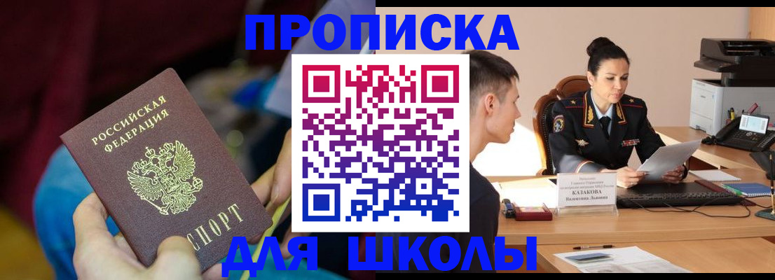 прописка иностранных граждан в Джанкое