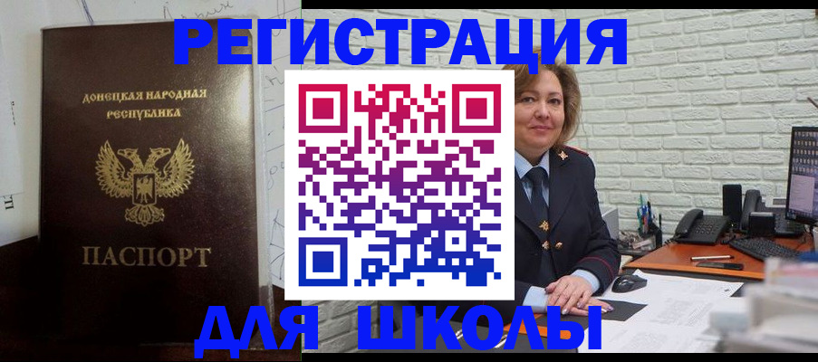 временная регистрация для всех в Джанкое